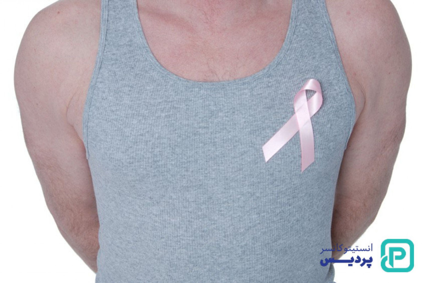 شناخت سرطان سینه در مردان
