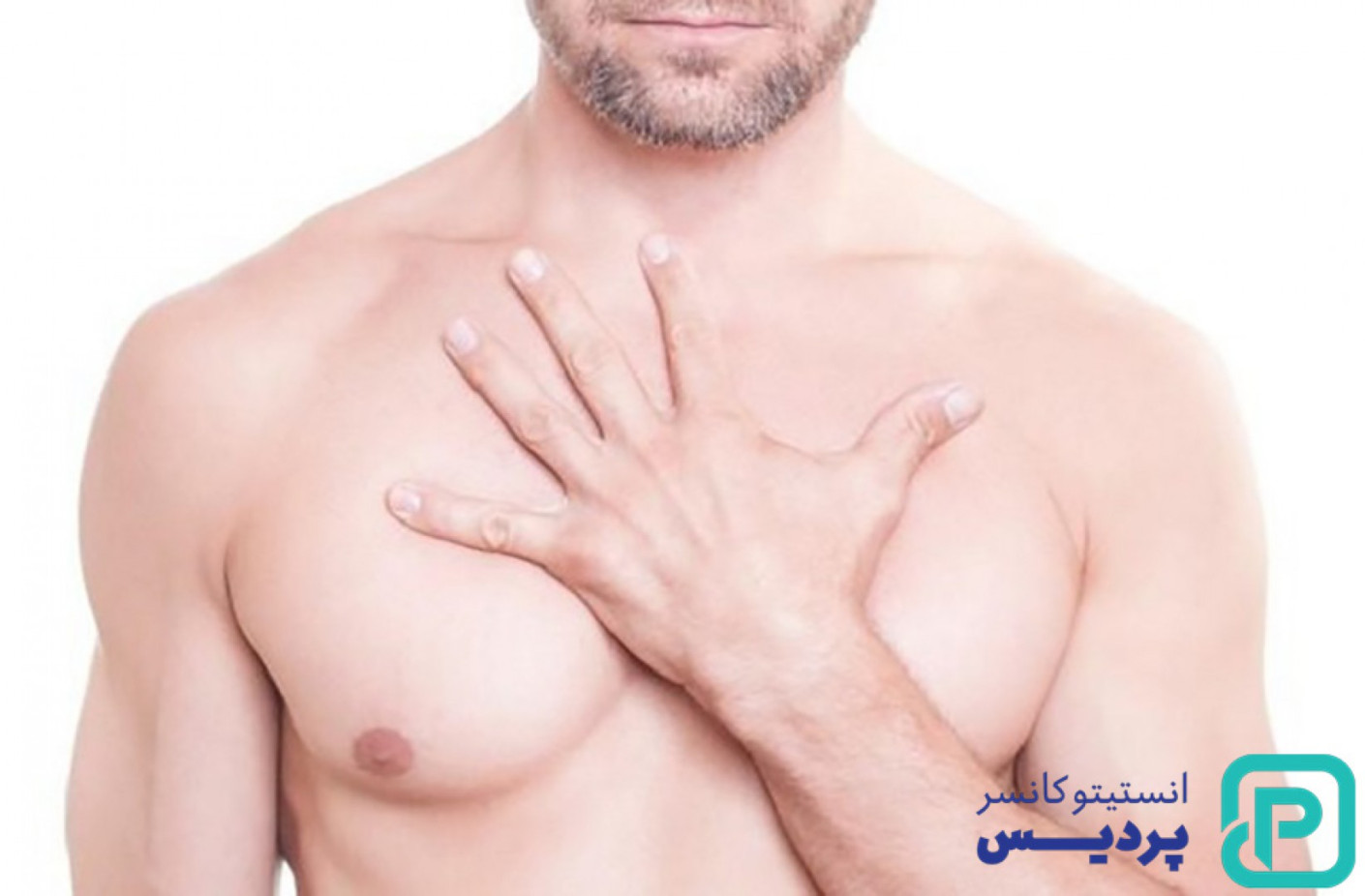 شیمی درمانی سرطان سینه مردان