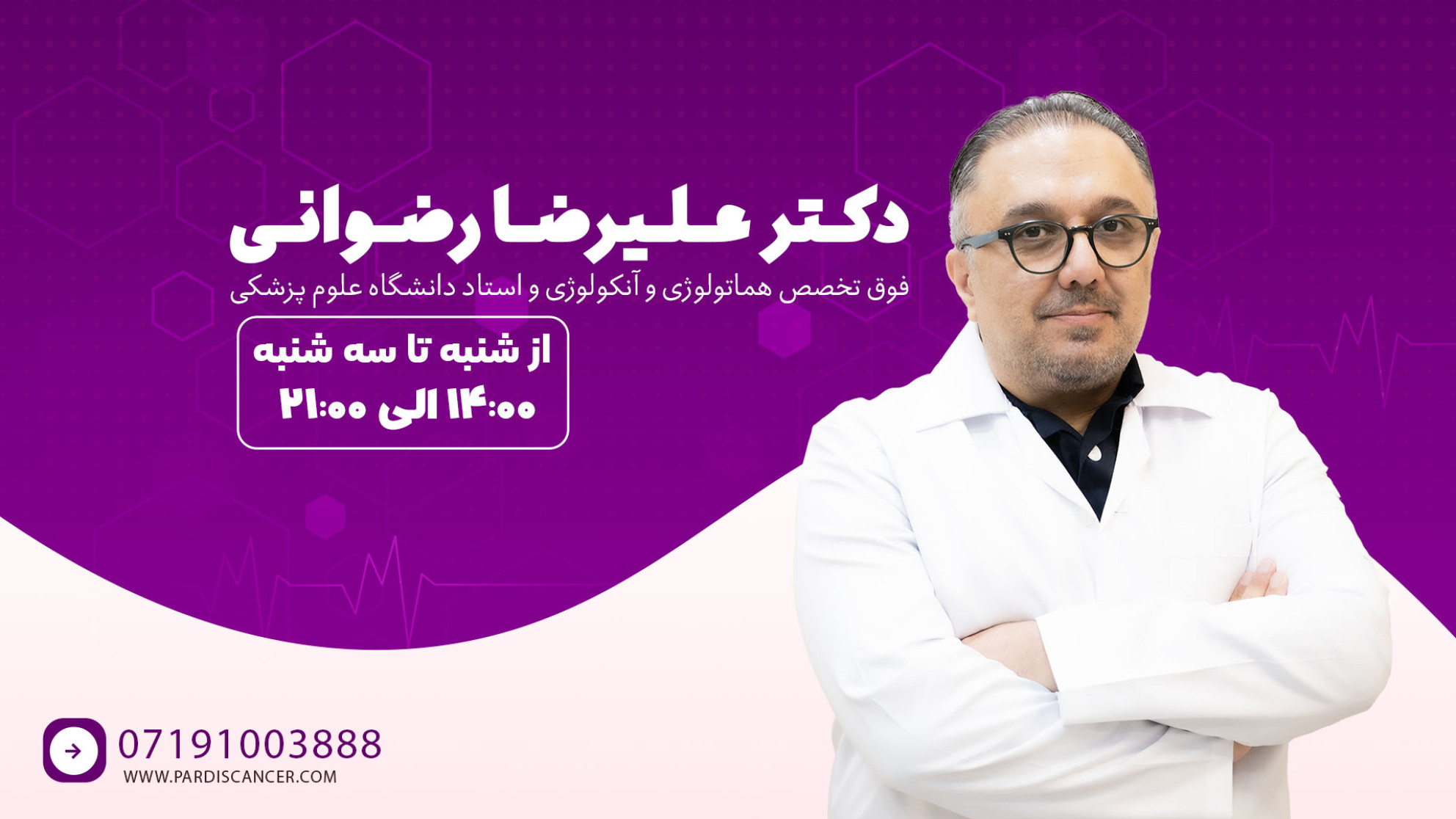 حضور دکتر رضوانی