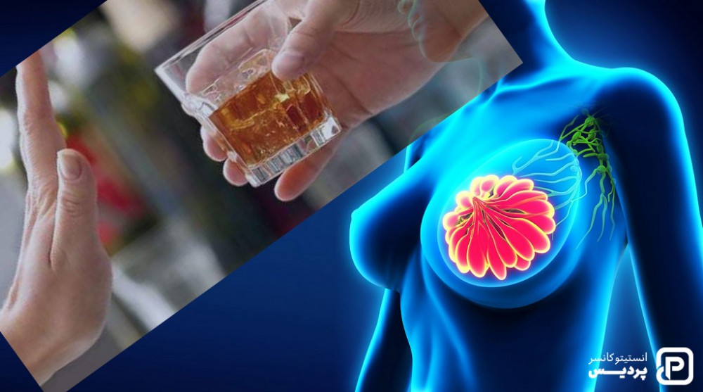 مصرف الکل می تواند خطر ابتلا به سرطان سینه را افزایش دهد
