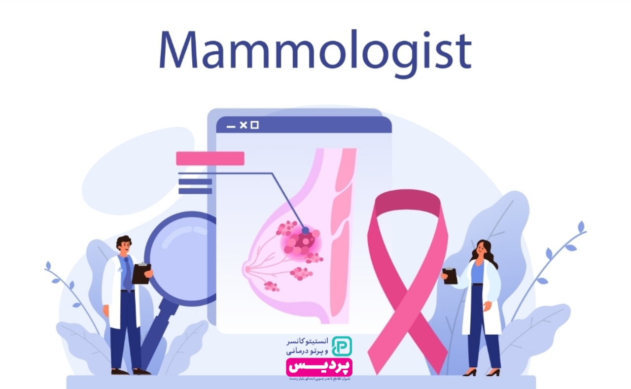 برای تشخیص توده پستان ماموگرافی بهتر است یا سونوگرافی