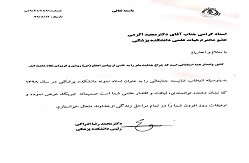 دکتر مجید اکرمی 4 استاد نمونه دانشکده پزشکی شیراز در سال 1398