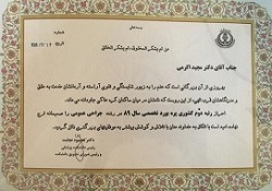 دکتر مجید اکرمی 1 رتبه برتر بورد کشوری در رشته جراحی در سال 1389