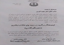 دکتر مجید اکرمی 2 پژوهشگر برگزیده در زمینه چاپ مقالات با بالاترین شاخص تاثیرگذاری 1394