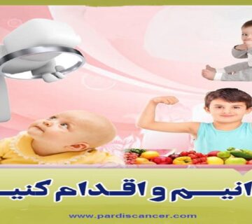 کودکان را از ویروس کرونا نترسانیم - 4