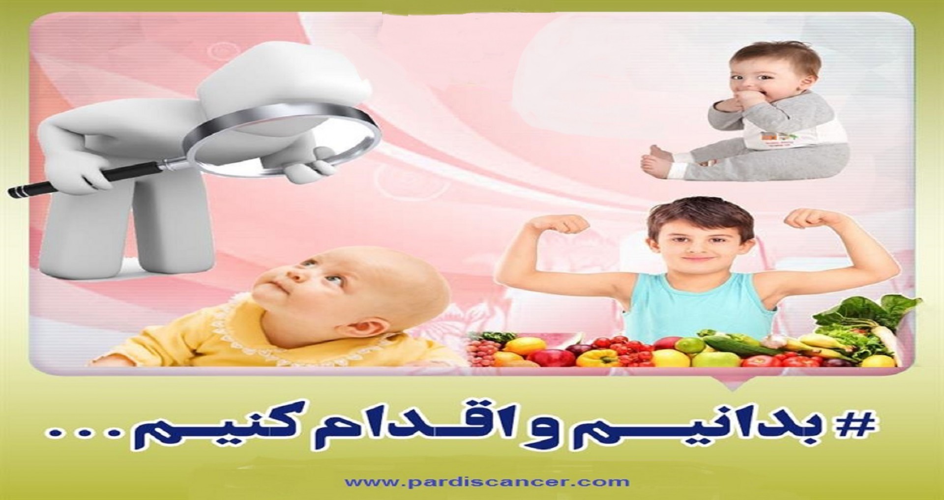 کودکان را از ویروس کرونا نترسانیم - 1