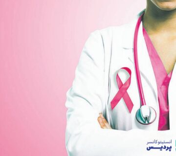 انواع روش های تشخیص سرطان سینه 35 Image 655e45f0cd111 360x320