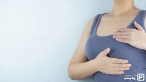 چگونه با خودآزمایی پستان، سرطان سینه را تشخیص دهیم - 10