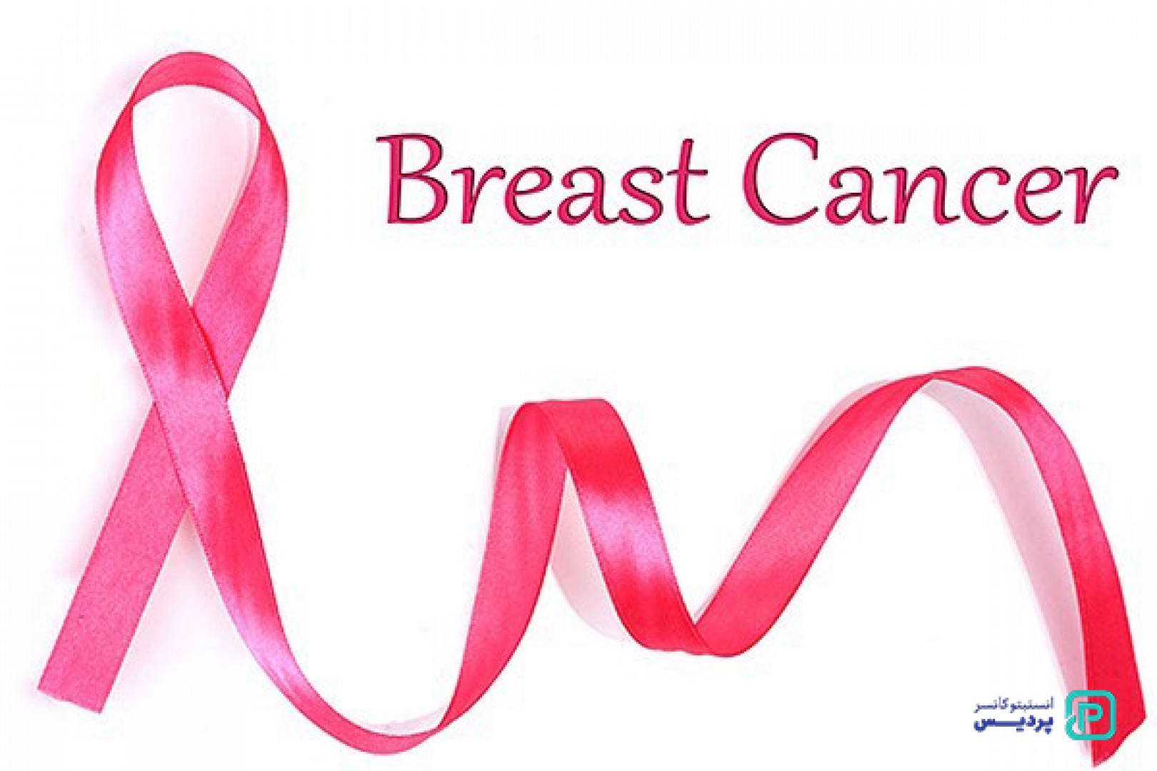 درمان سرطان سینه با روش درمان هدفمند 1 درمان سرطان سینه با روش درمان هدفمند - 1