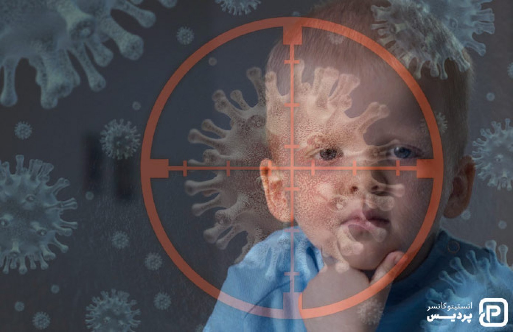 درمان هدفمند از راههای موثر در درمان سرطان خون در کودکان 1 درمان هدفمند از راههای موثر در درمان سرطان خون در کودکان - 1