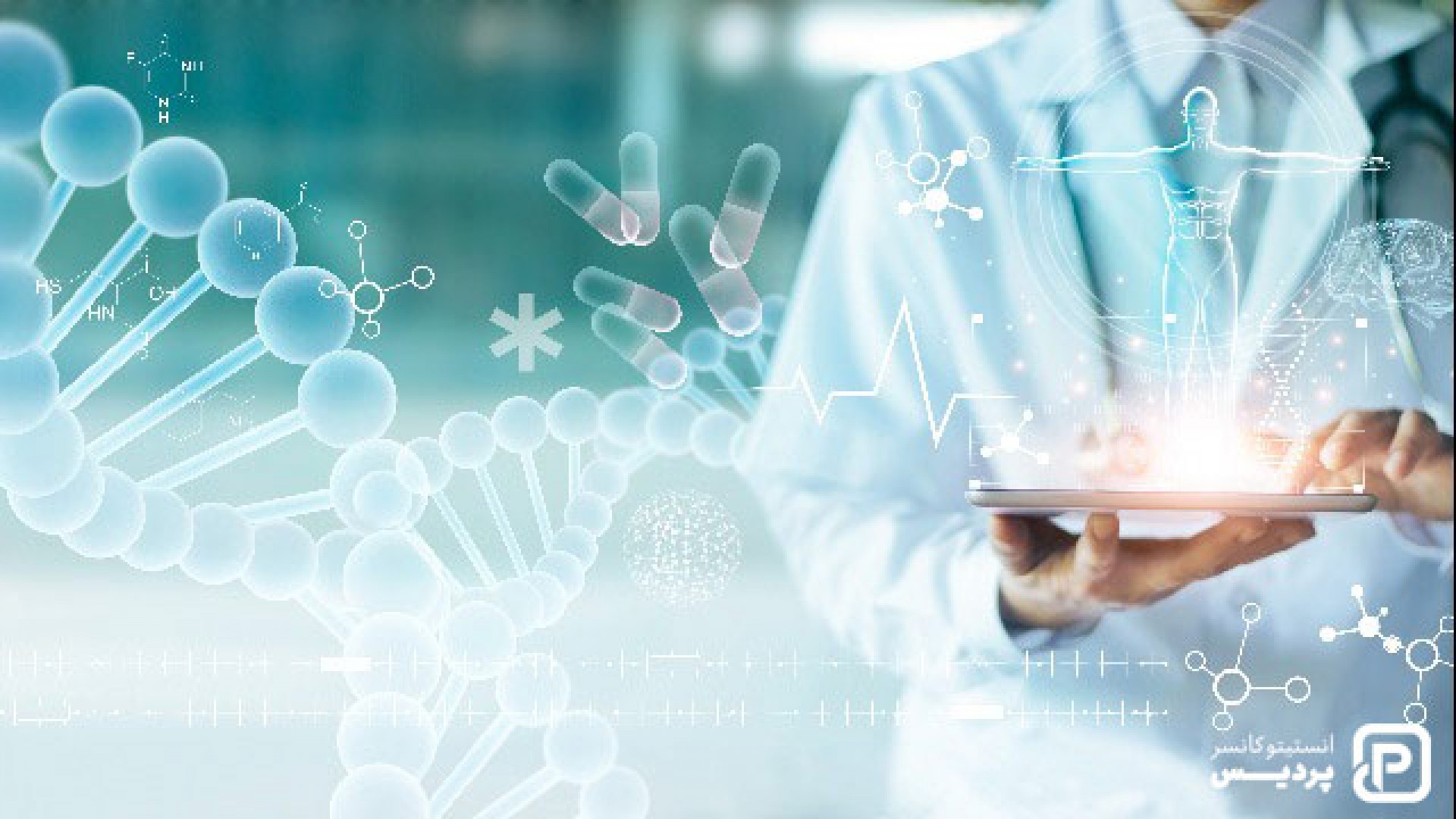 راههای درمان سرطان را بشناسید 1 راههای درمان سرطان را بشناسید - 1