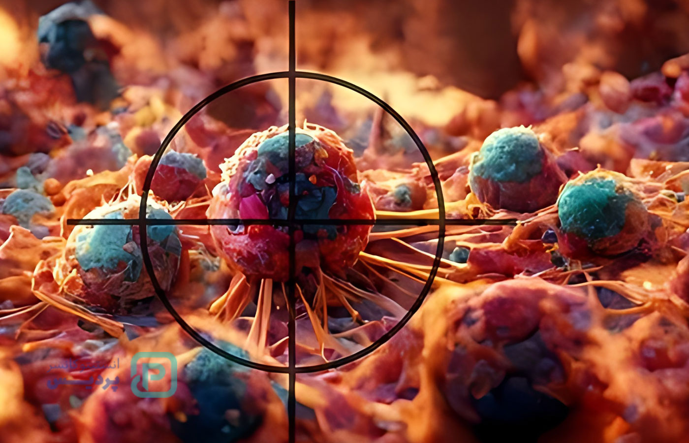 درمان‌های هدفمند سرطان یا تارگیت تراپی - 1