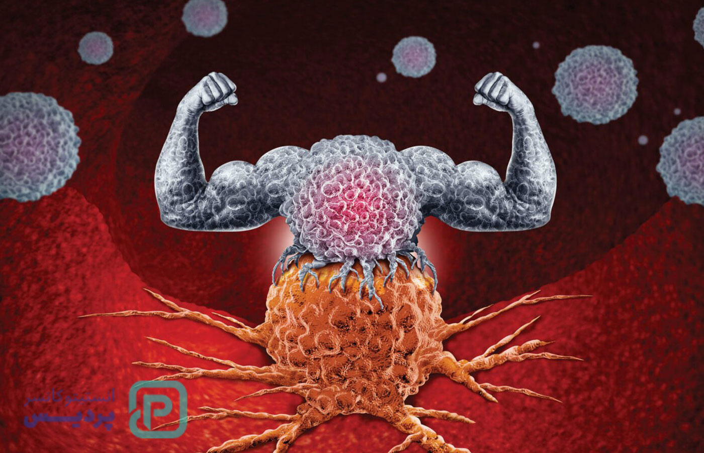 پیشرفته‌ترین مرکز درمان سرطان | معرفی امکانات و جدیدترین روش‌های درمانی - 22