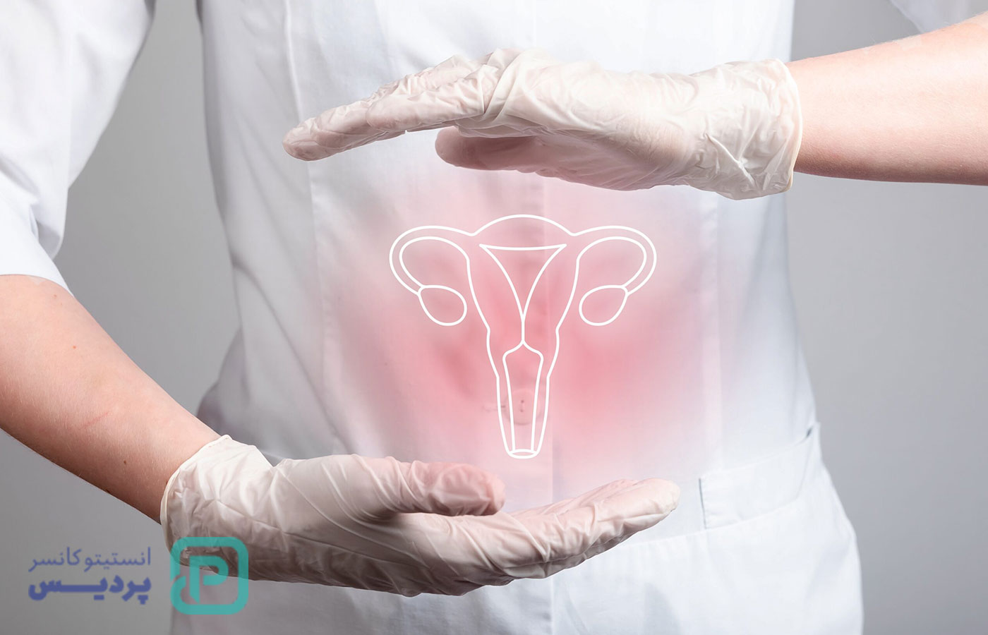 علائم سرطان رحم: نشانههایی که هر زنی باید بشناسد 7 علائم سرطان رحم: نشانههایی که هر زنی باید بشناسد - 7