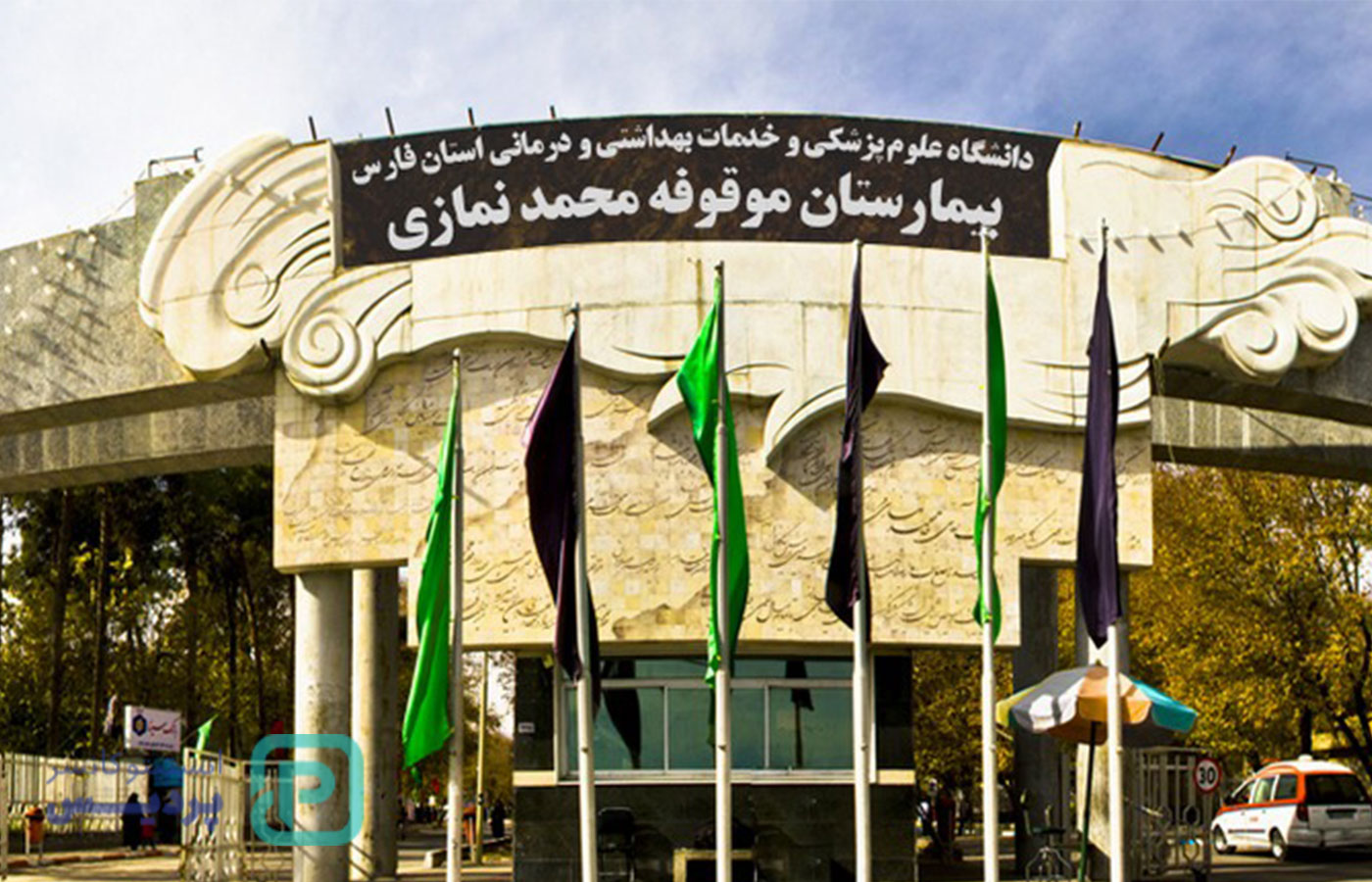 هزینه ماموگرافی در شیراز | همه‌چیز درباره قیمت و مراکز معتبر - 5