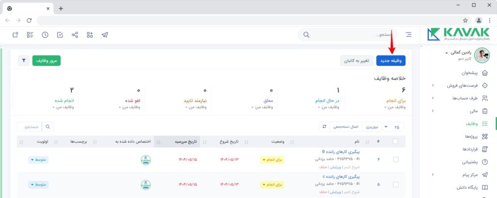 آموزش