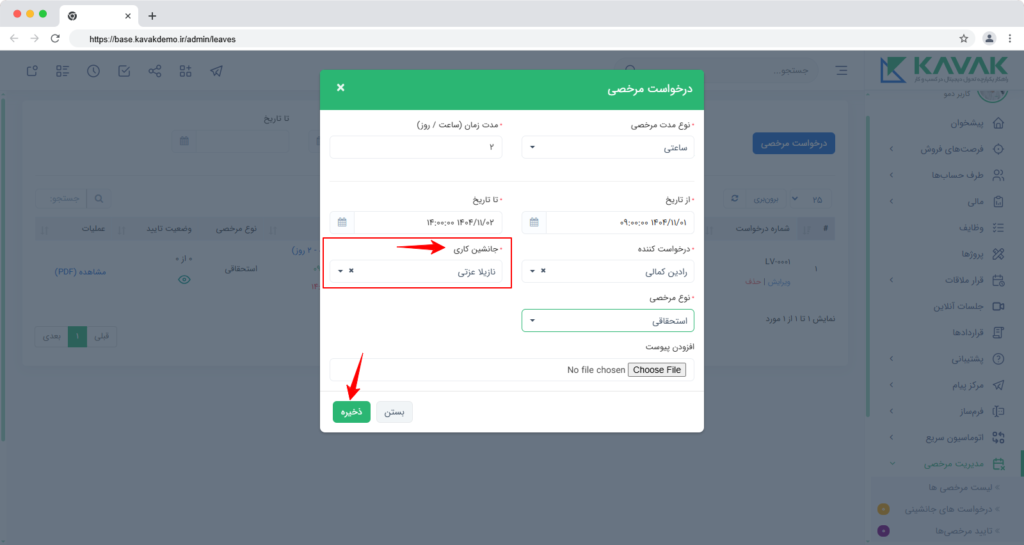 آموزش