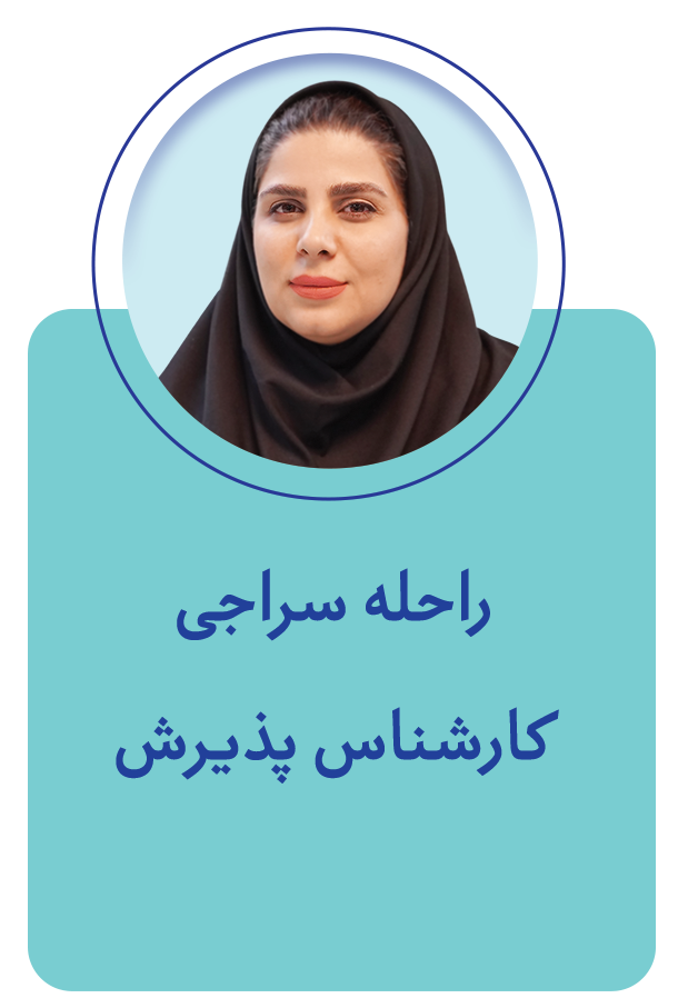 خانم سراجی