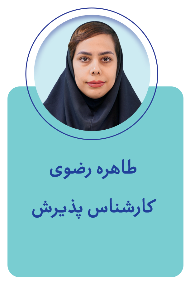 رضوی