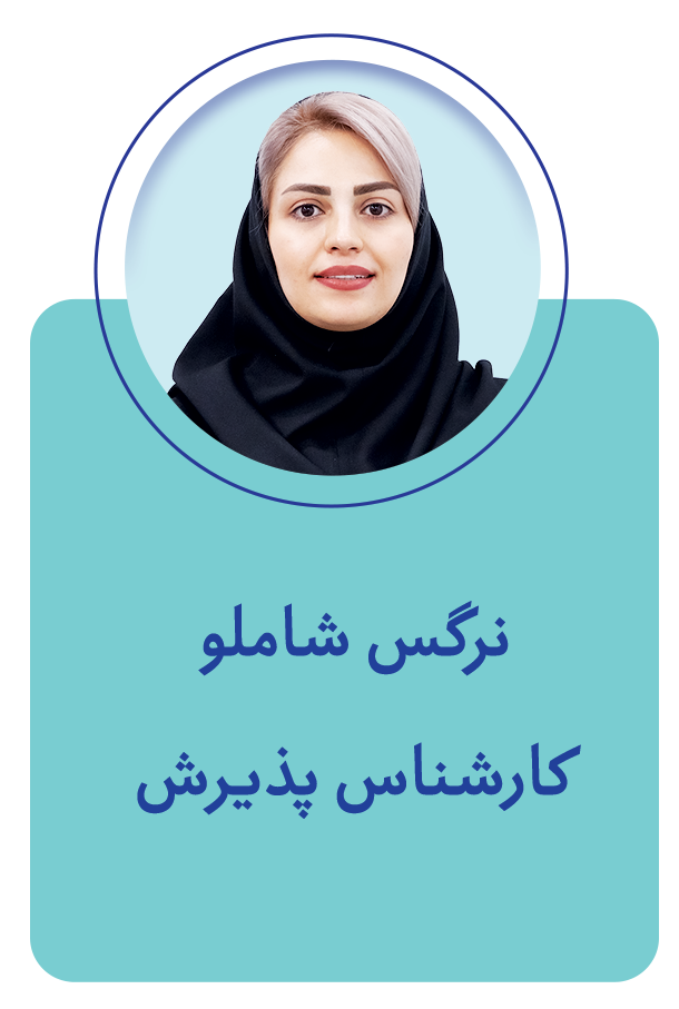 شاملو